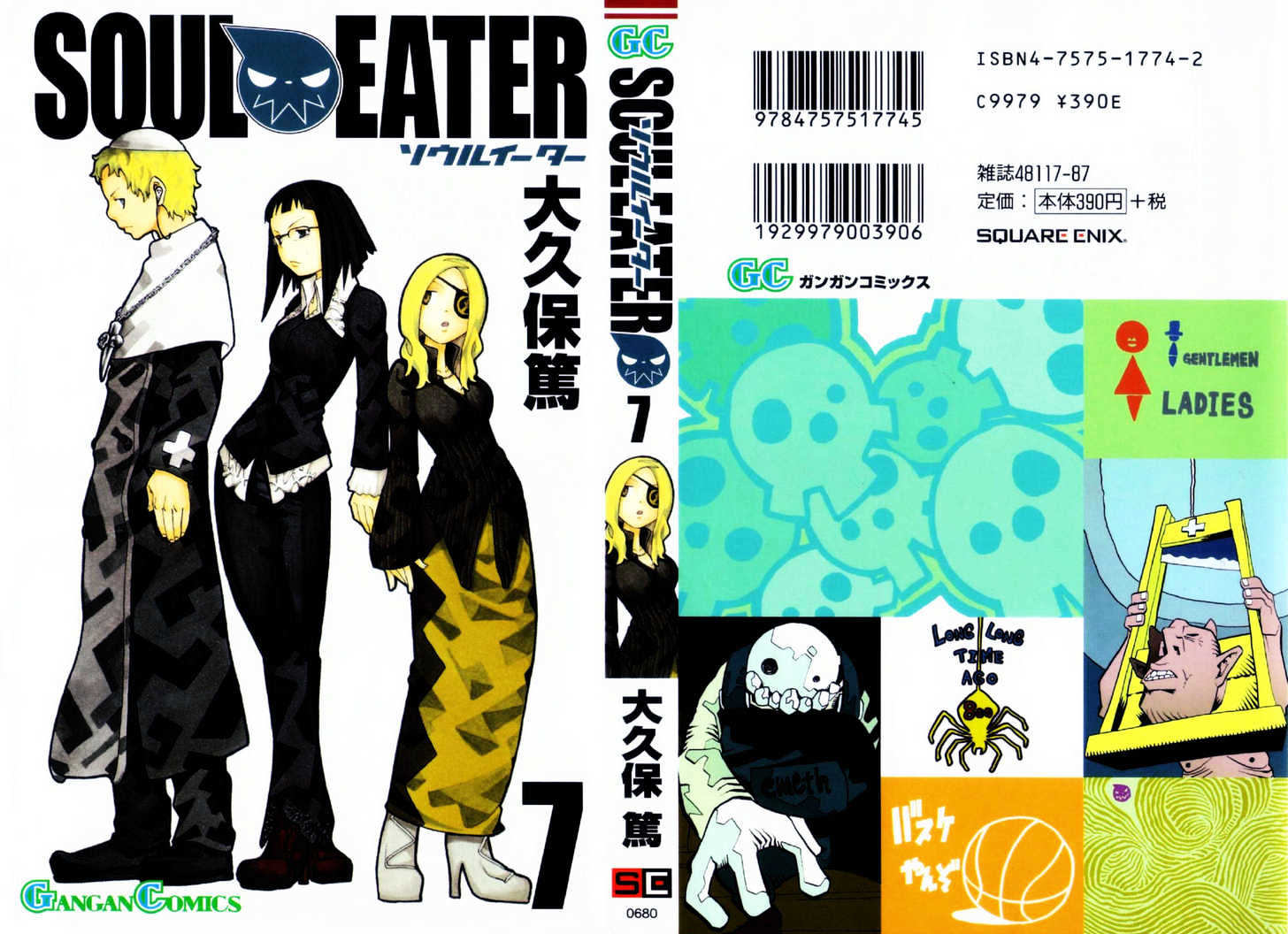 Read Soul Eater Manga Online