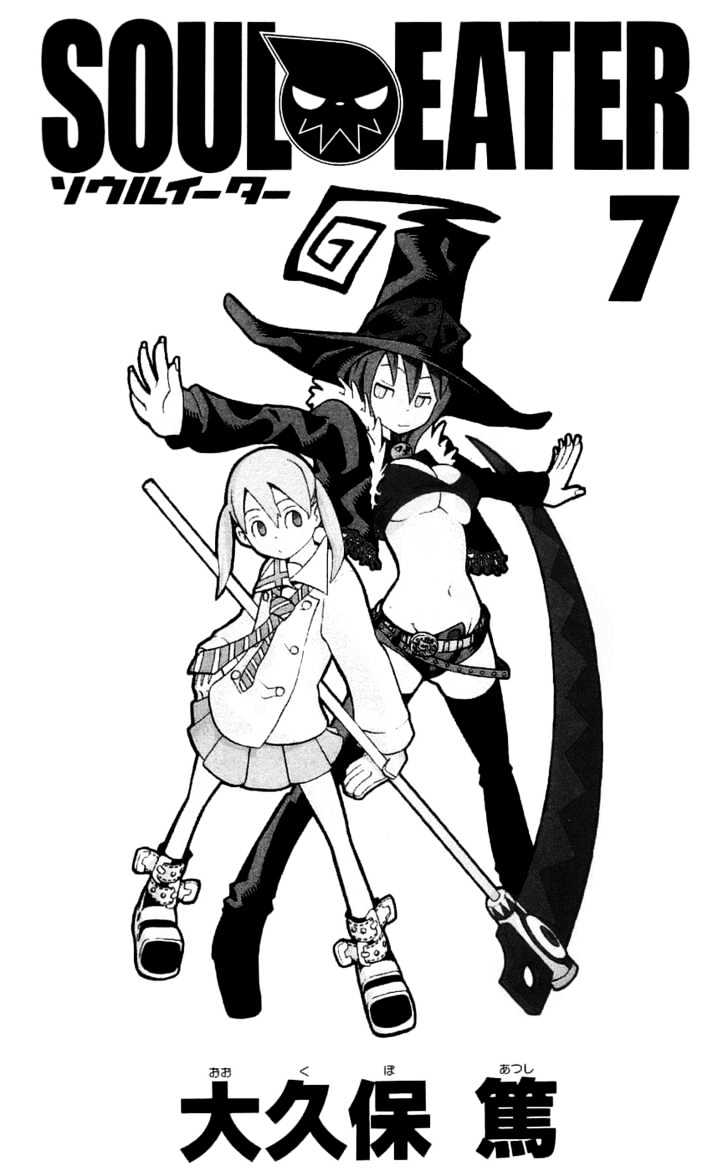 Read Soul Eater Manga Online