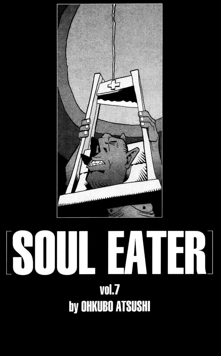 Read Soul Eater Manga Online