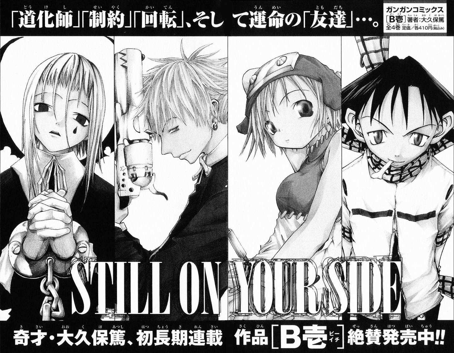 Read Soul Eater Manga Online