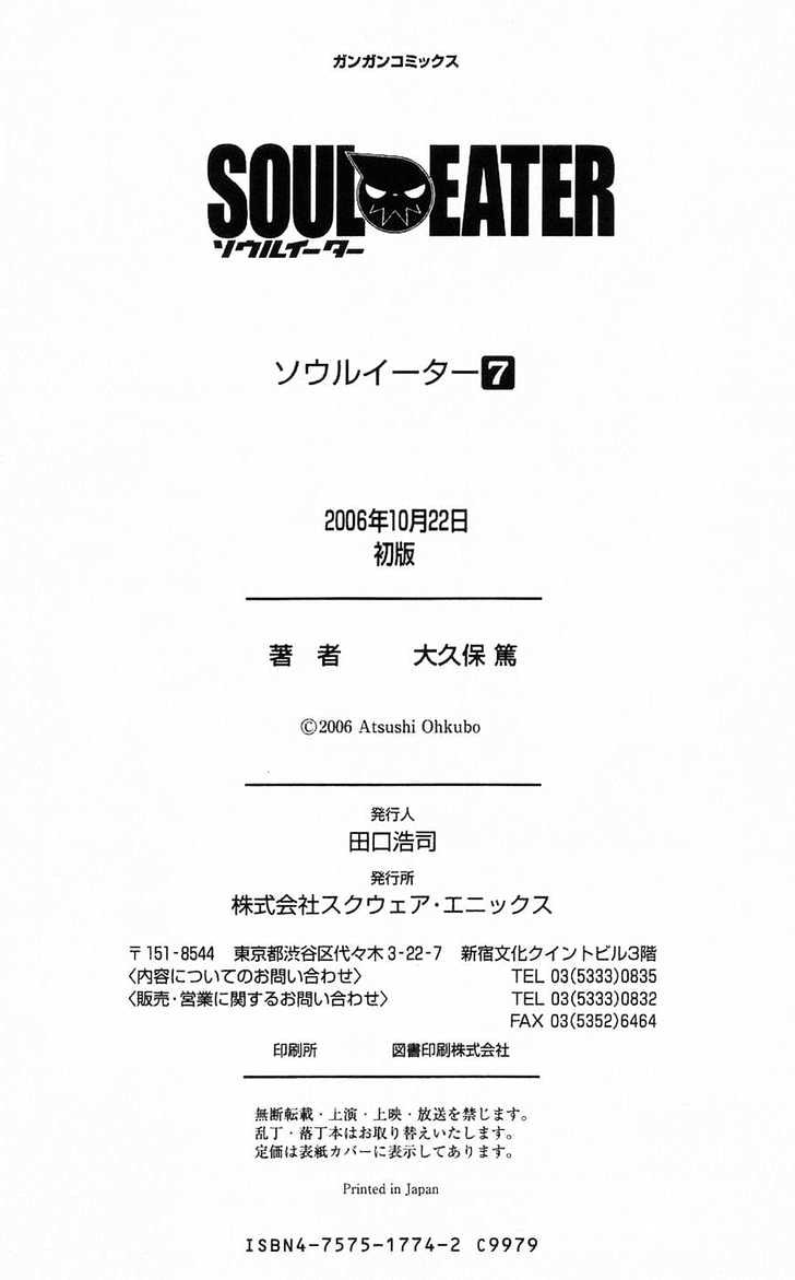 Read Soul Eater Manga Online
