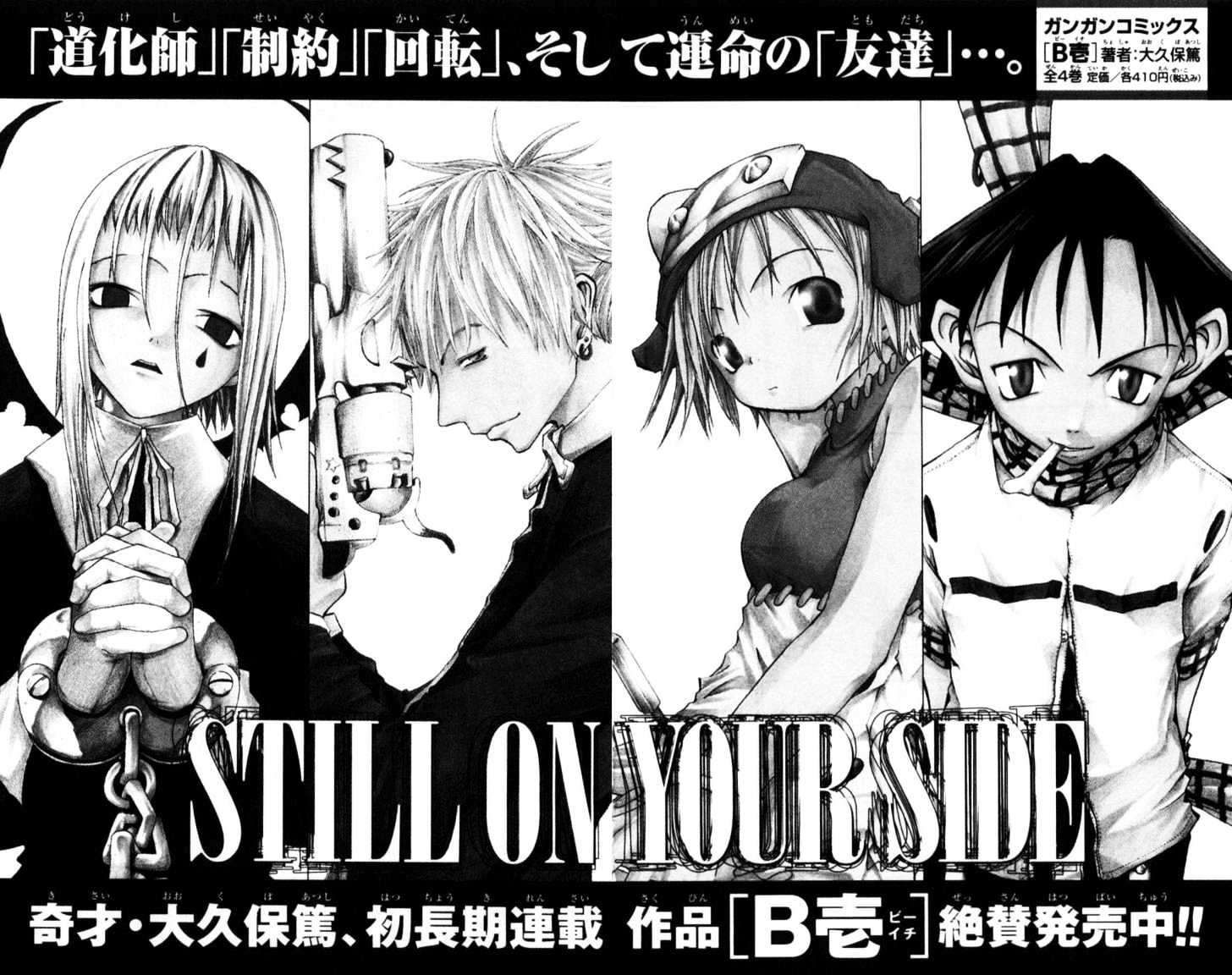 Read Soul Eater Manga Online