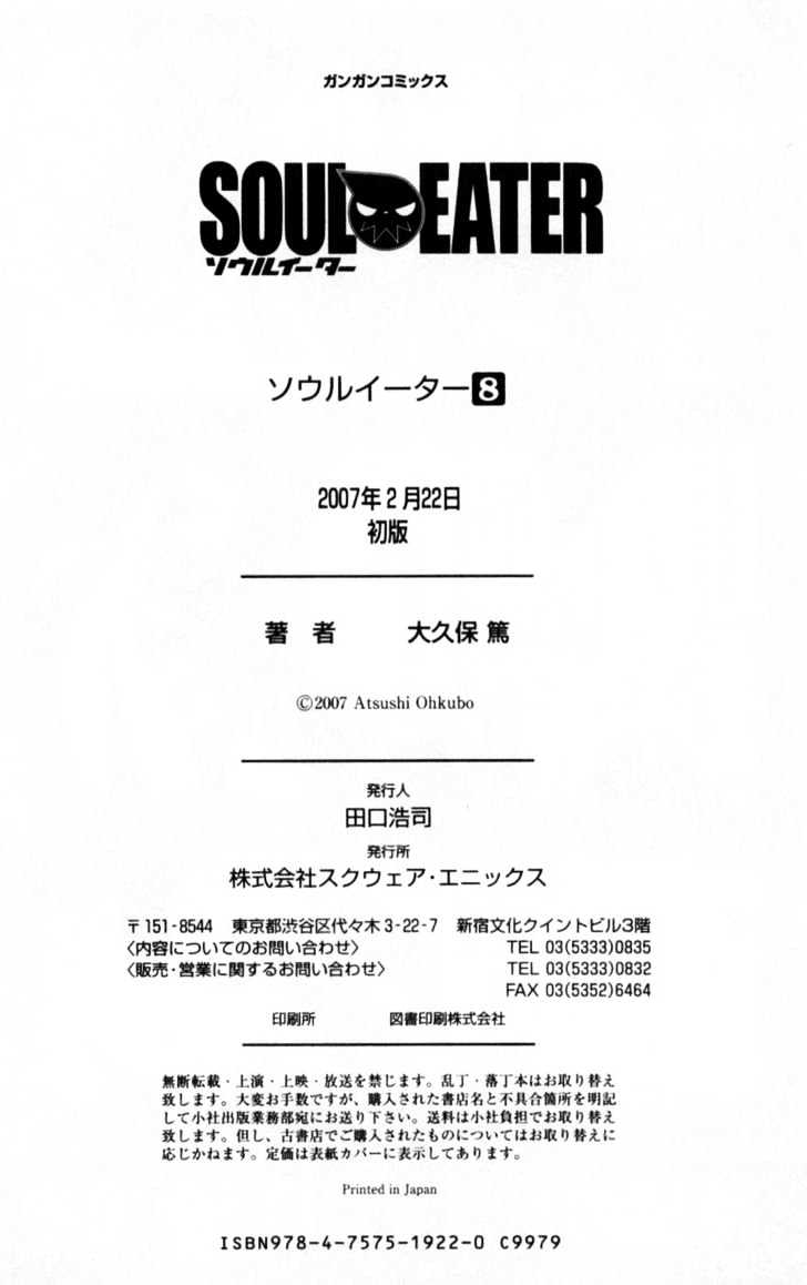 Read Soul Eater Manga Online