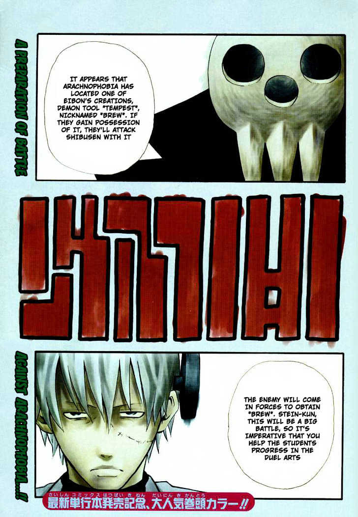 Read Soul Eater Manga Online