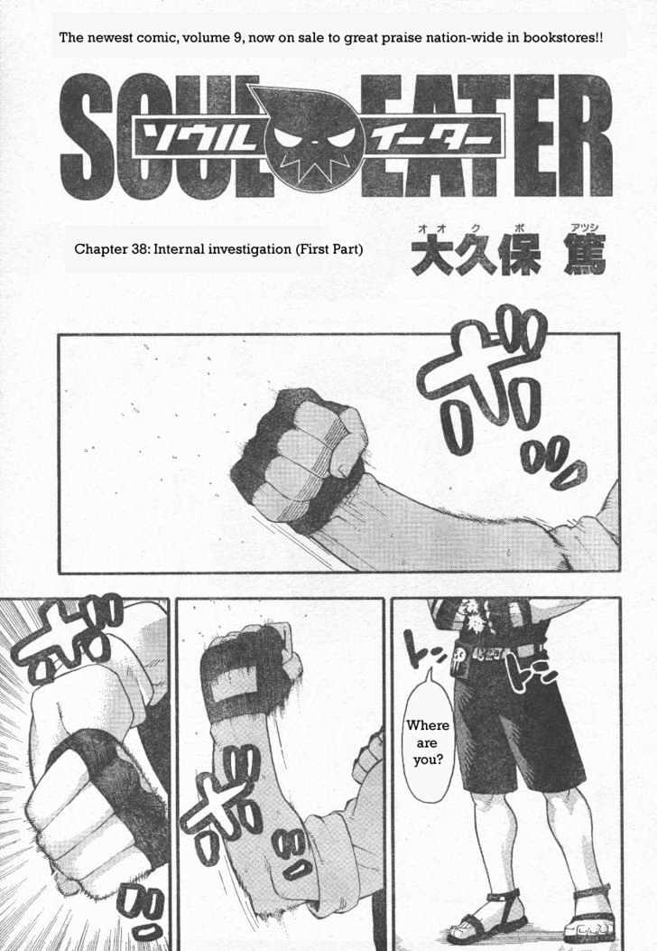 Read Soul Eater Manga Online