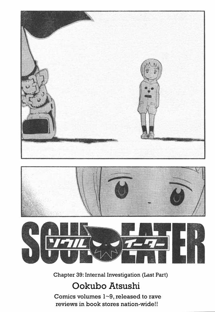 Read Soul Eater Manga Online