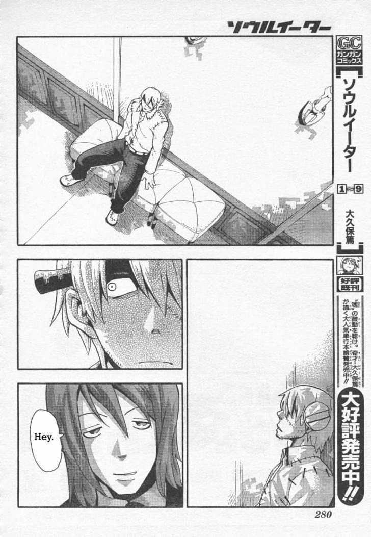 Read Soul Eater Manga Online
