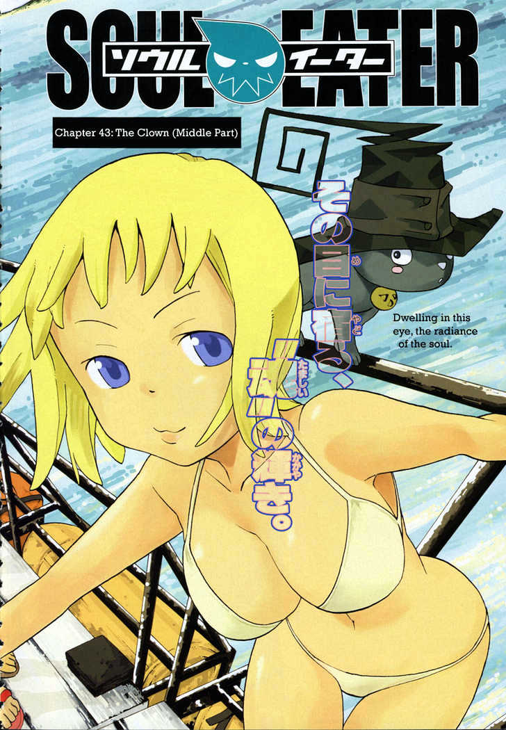 Read Soul Eater Manga Online