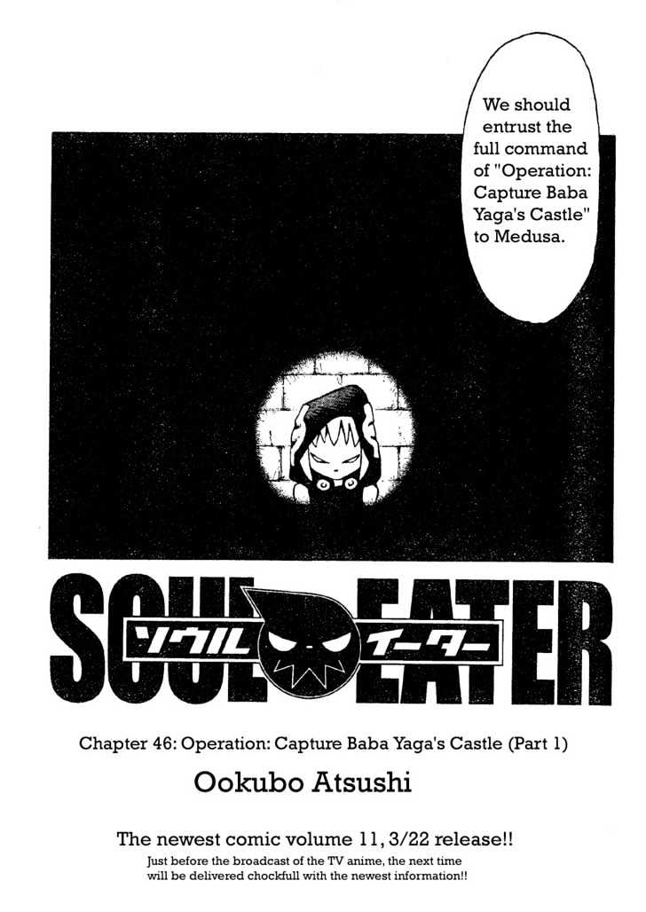 Read Soul Eater Manga Online