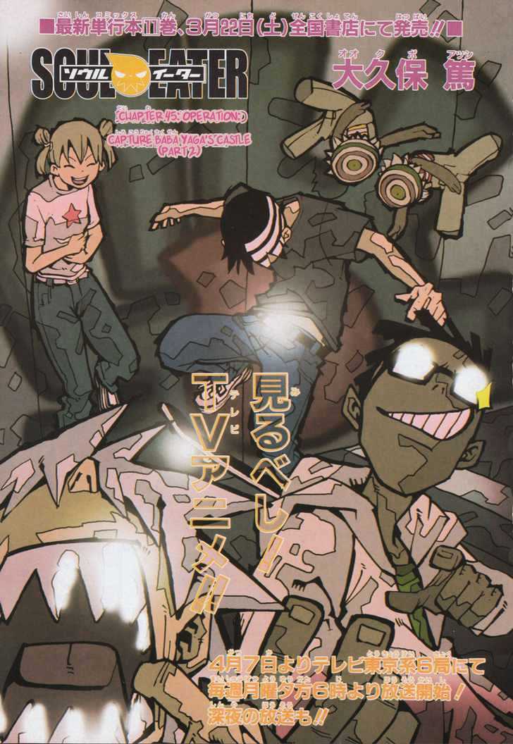 Read Soul Eater Manga Online
