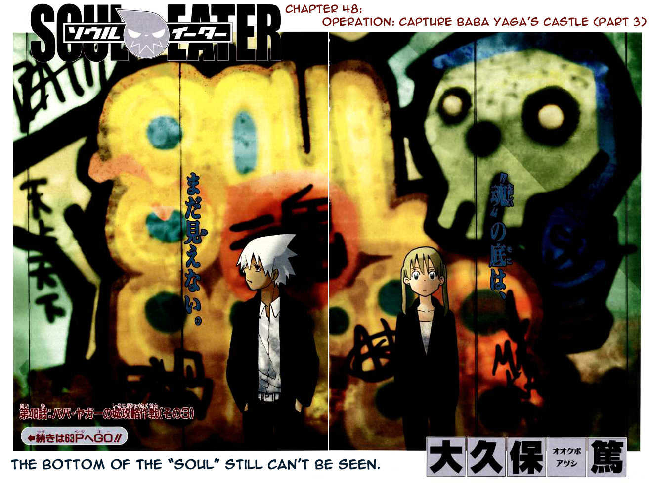 Read Soul Eater Manga Online