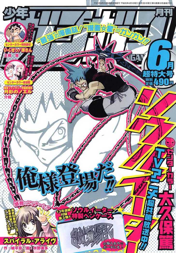 Read Soul Eater Manga Online