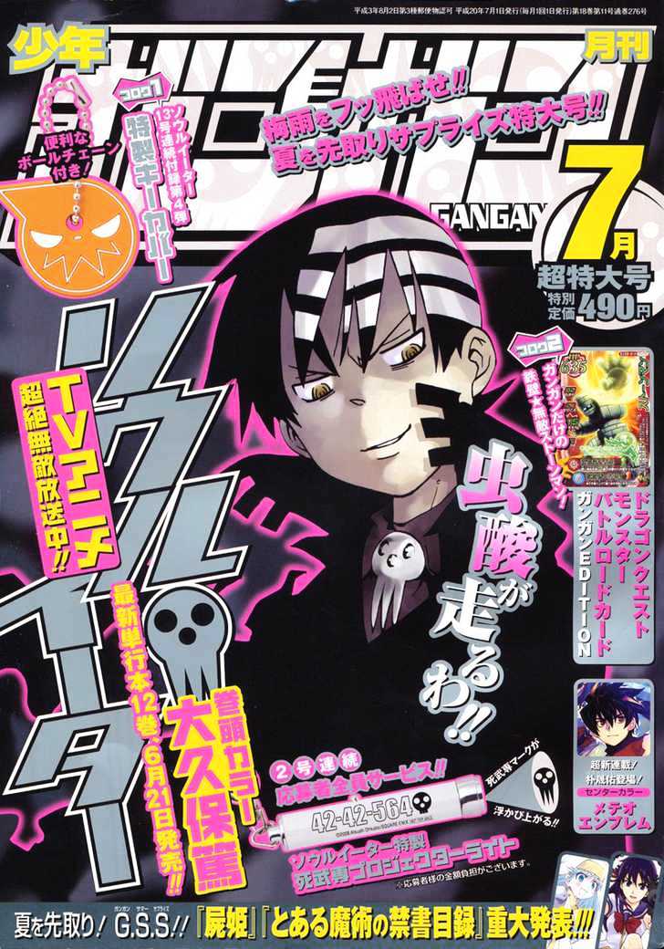 Read Soul Eater Manga Online