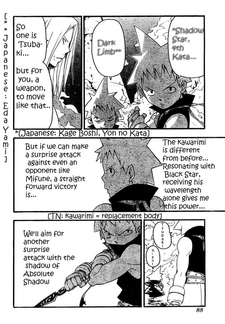 Read Soul Eater Manga Online