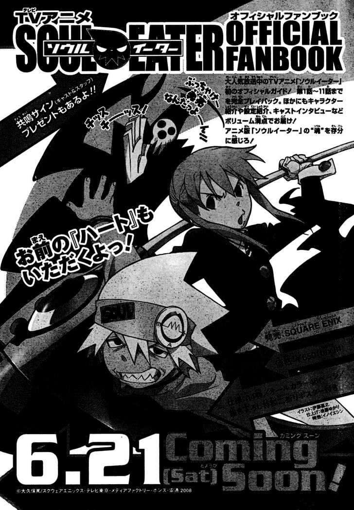 Read Soul Eater Manga Online