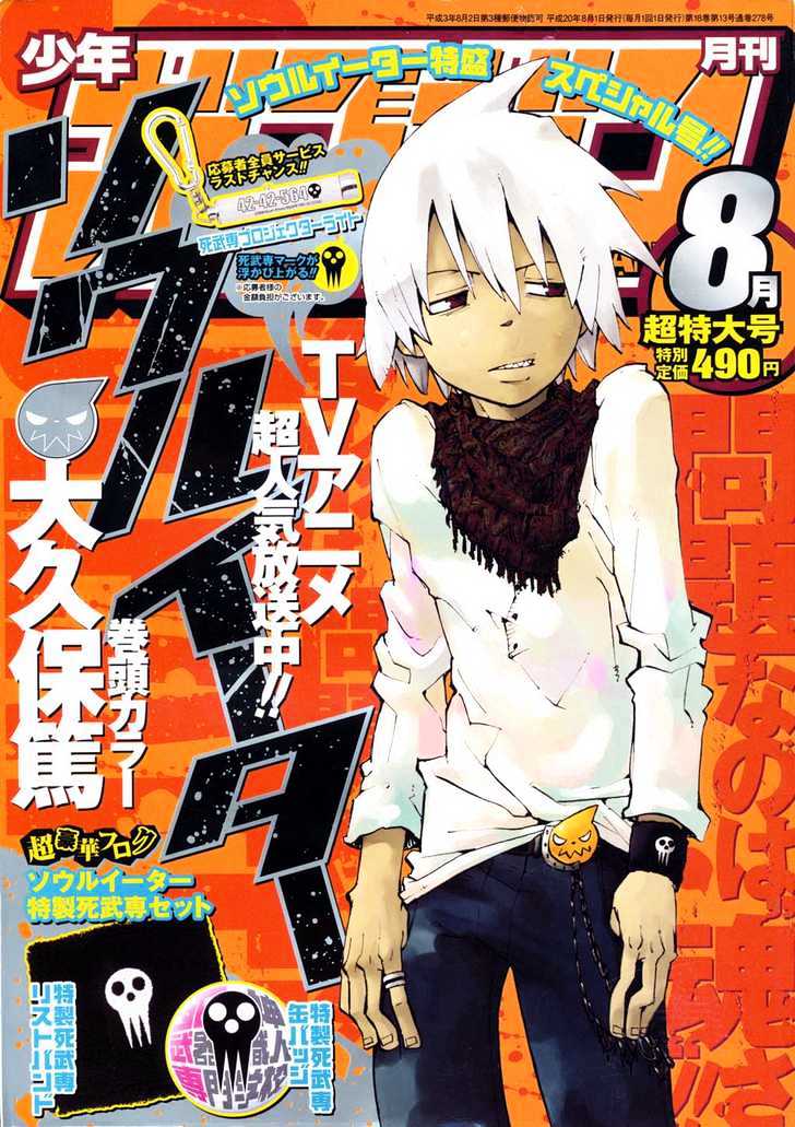 Read Soul Eater Manga Online