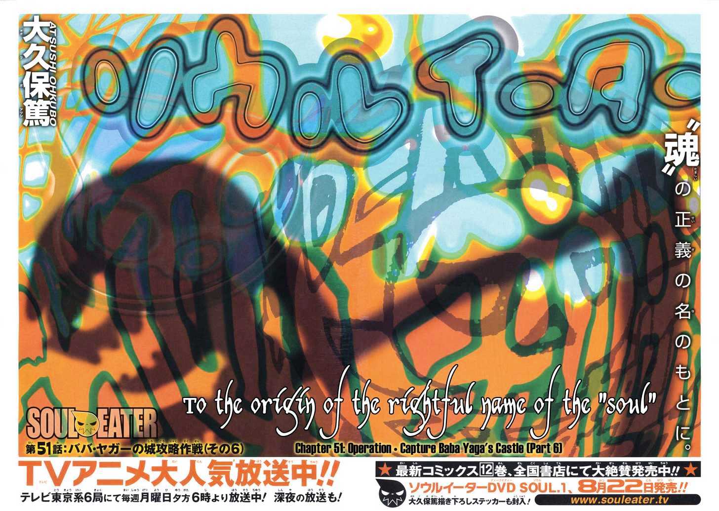Read Soul Eater Manga Online