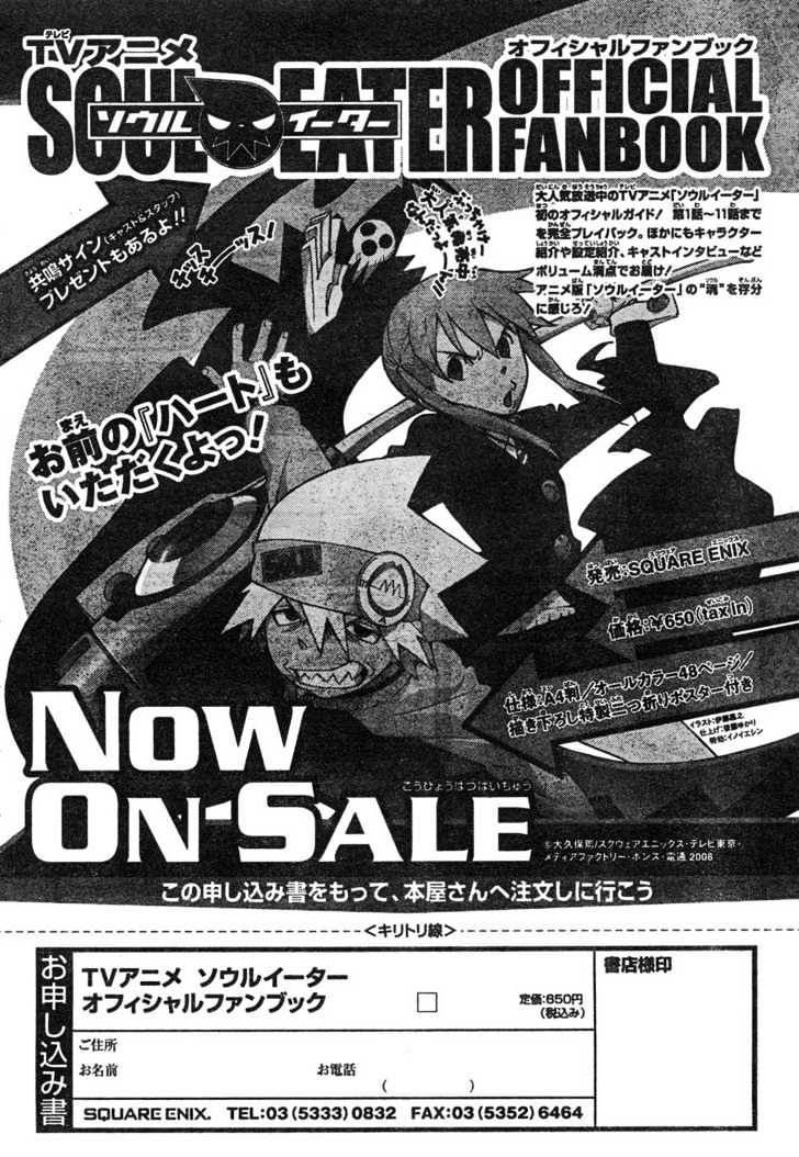 Read Soul Eater Manga Online