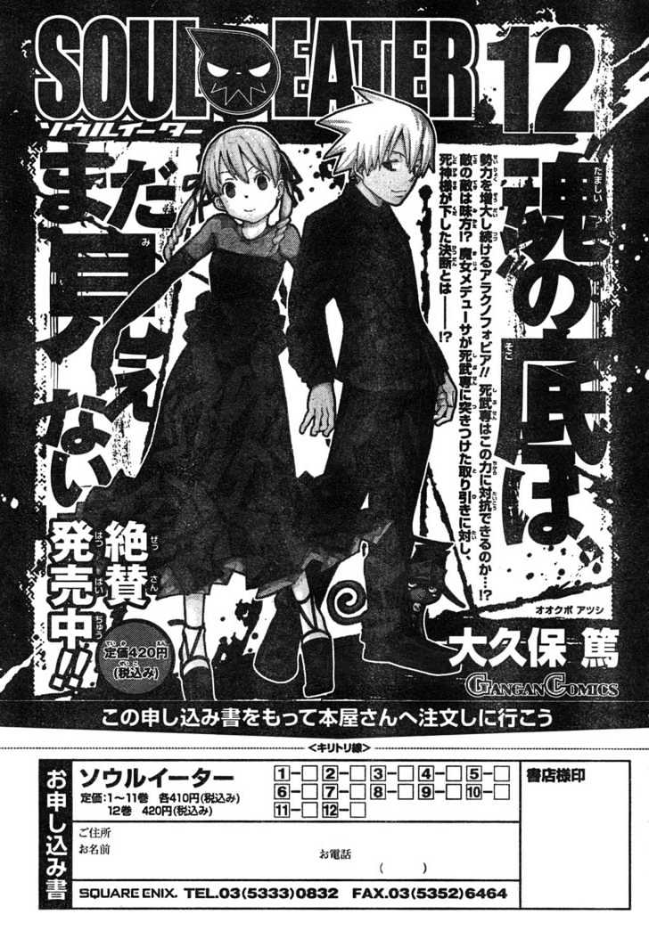 Read Soul Eater Manga Online