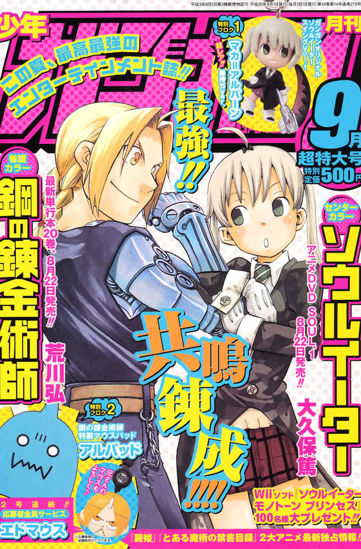 Read Soul Eater Manga Online