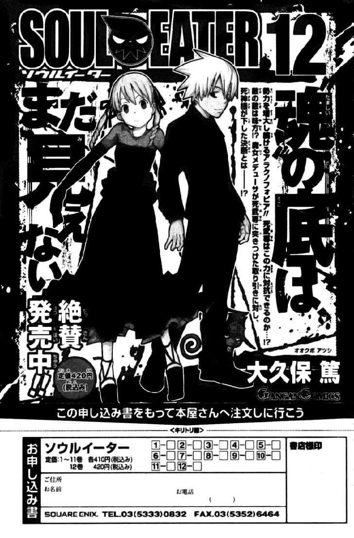 Read Soul Eater Manga Online