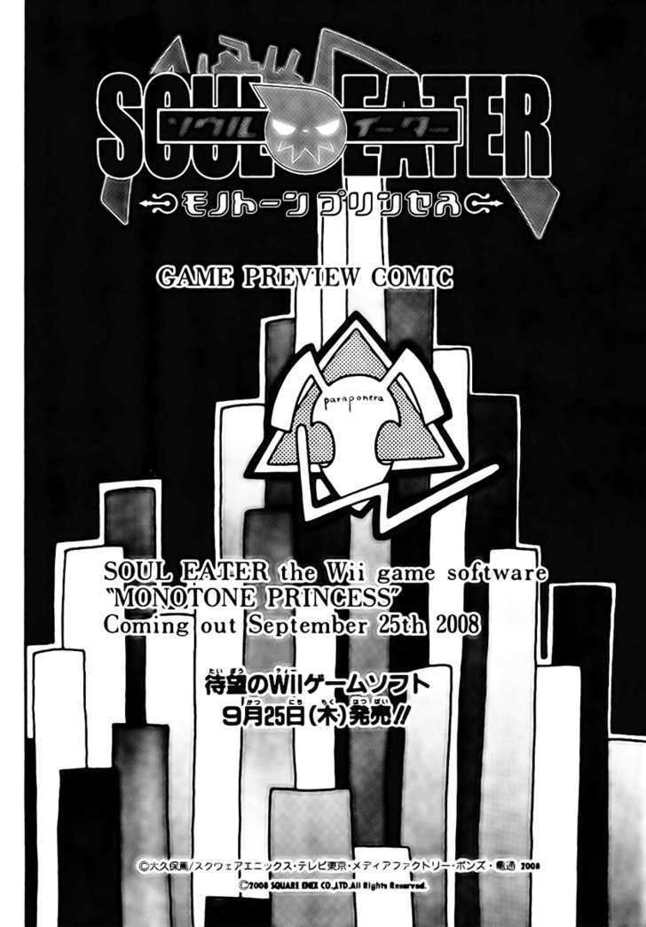 Read Soul Eater Manga Online