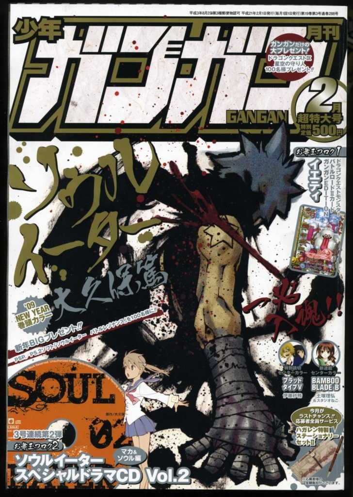 Read Soul Eater Manga Online