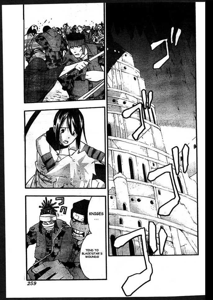 Read Soul Eater Manga Online
