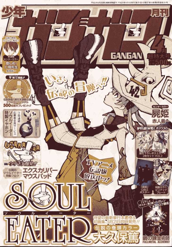 Read Soul Eater Manga Online