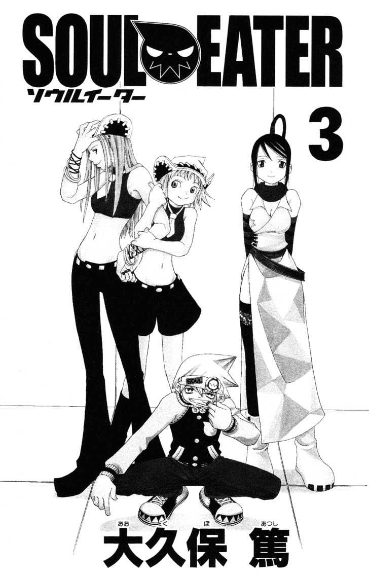 Read Soul Eater Manga Online