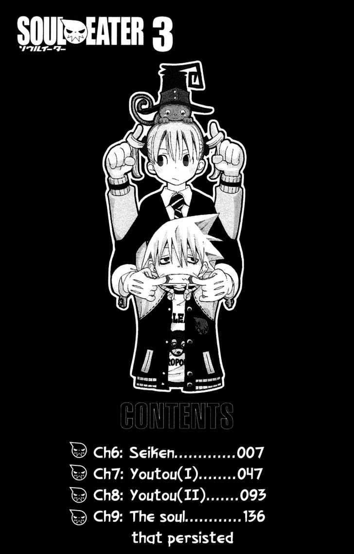 Read Soul Eater Manga Online