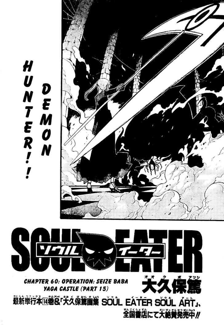 Read Soul Eater Manga Online
