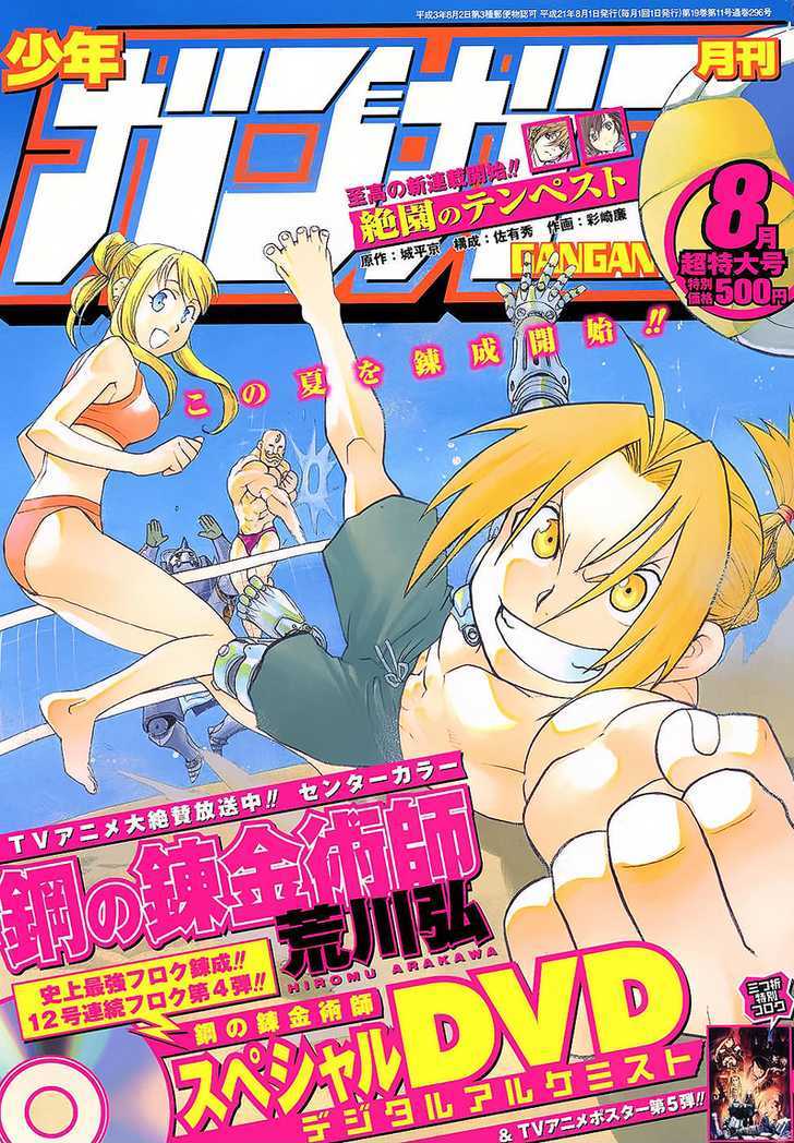 Read Soul Eater Manga Online