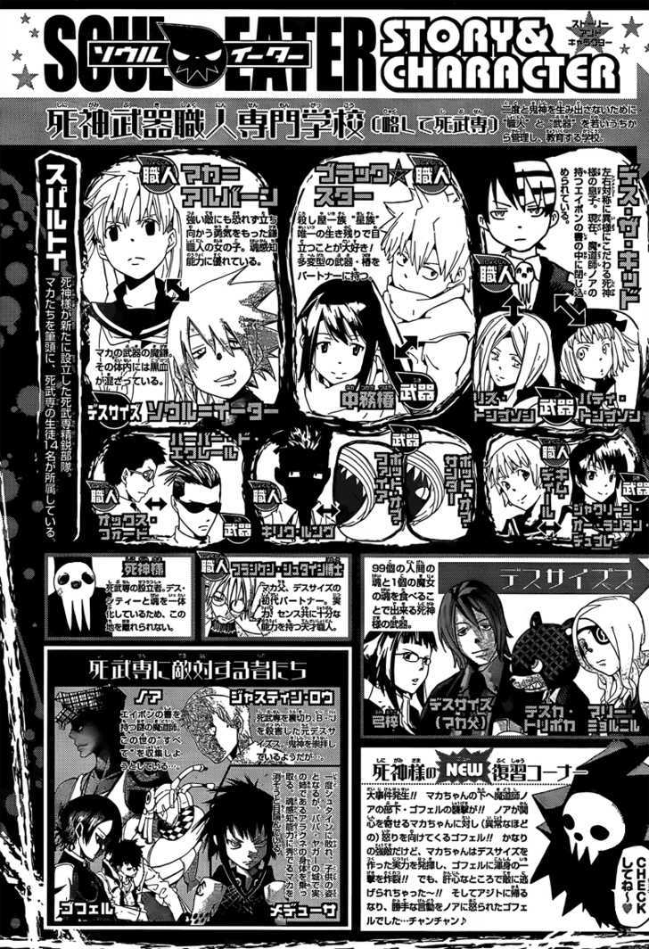 Read Soul Eater Manga Online