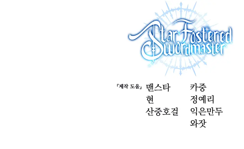 Read Star Embracing Swordmaste Manga Online