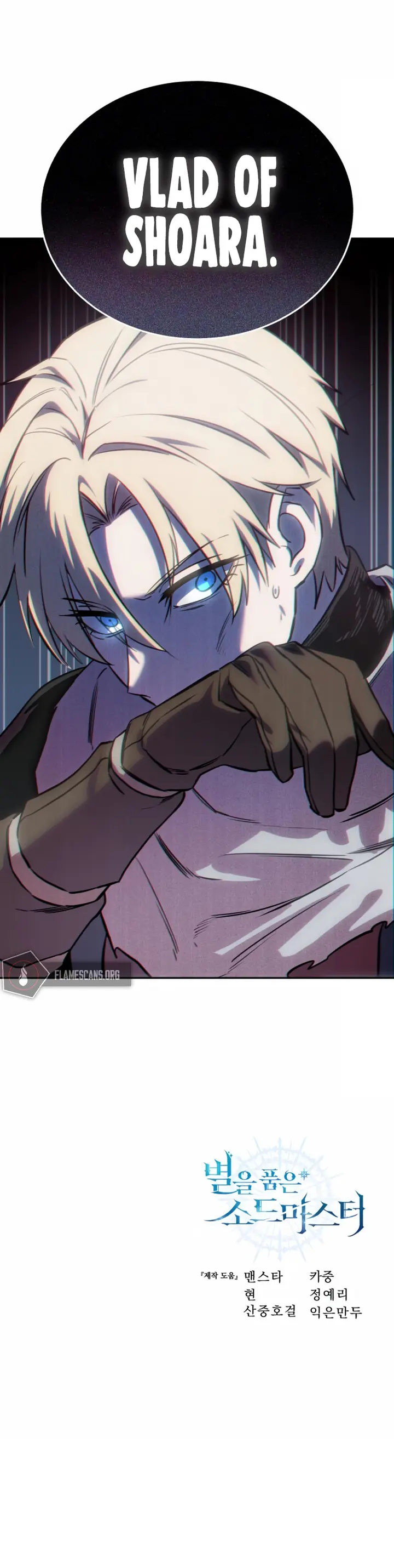 Read Star Embracing Swordmaste Manga Online