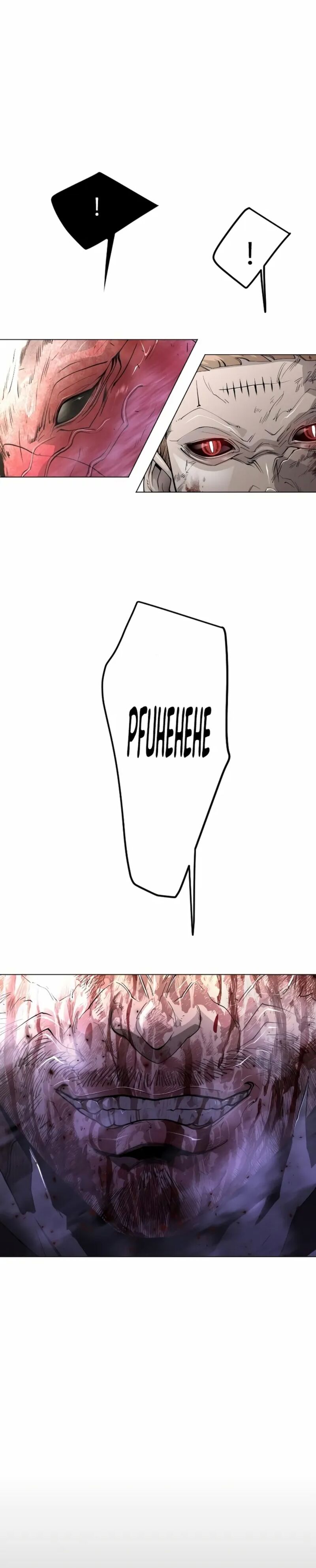 Read Superhuman Era Manga Online