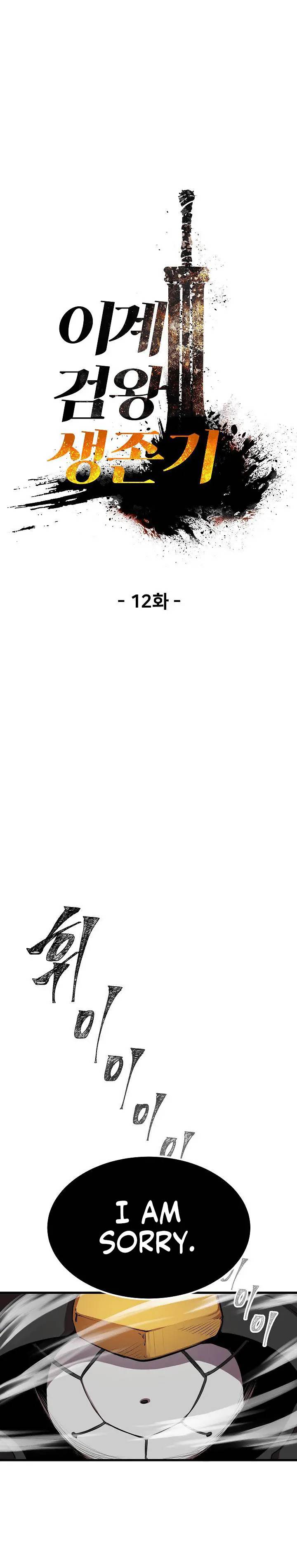 Read Survival Story of a Sword King in a Fantasy World Manga Online