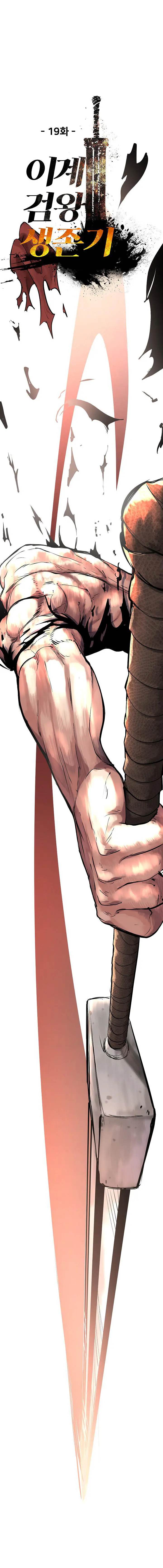 Read Survival Story of a Sword King in a Fantasy World Manga Online
