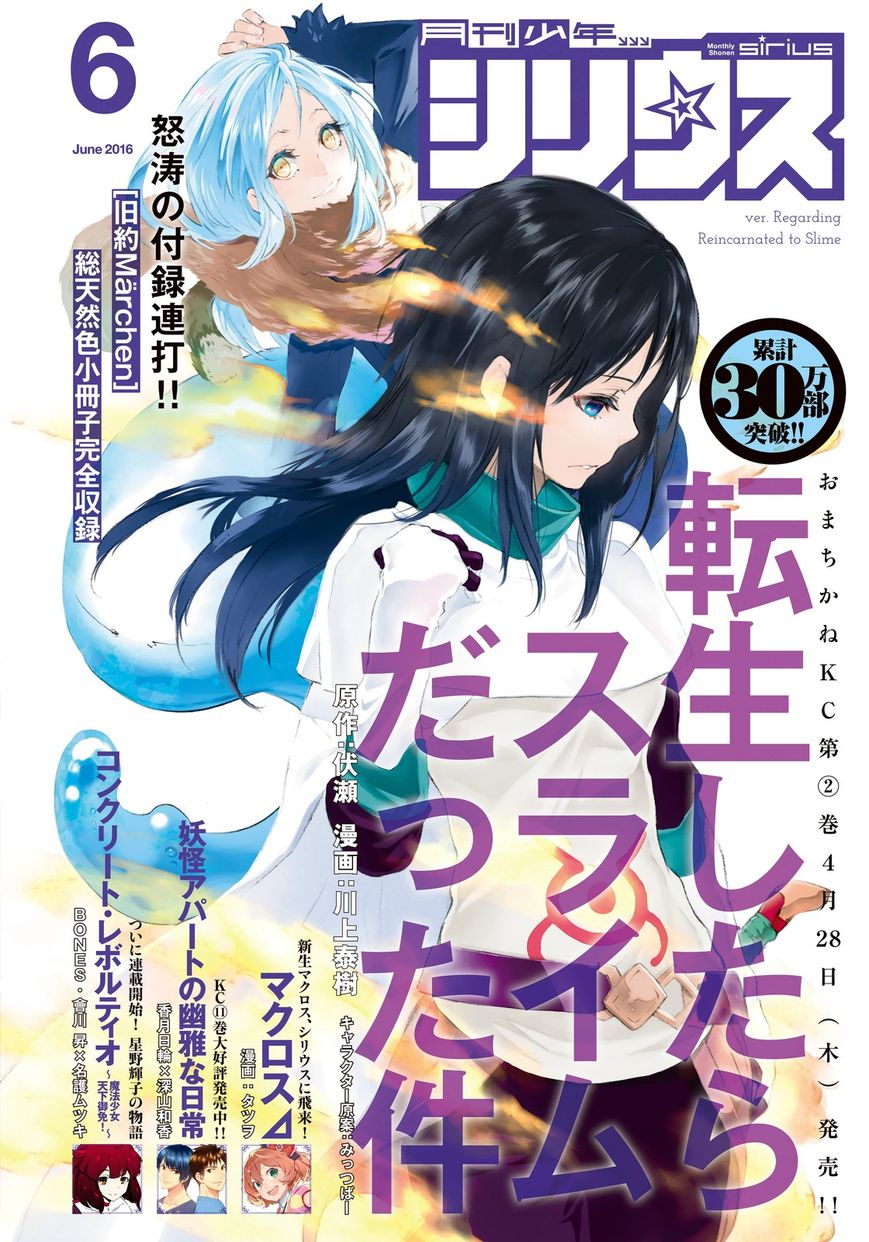 Read Tensei Shitara Slime Datta Ken Manga Online