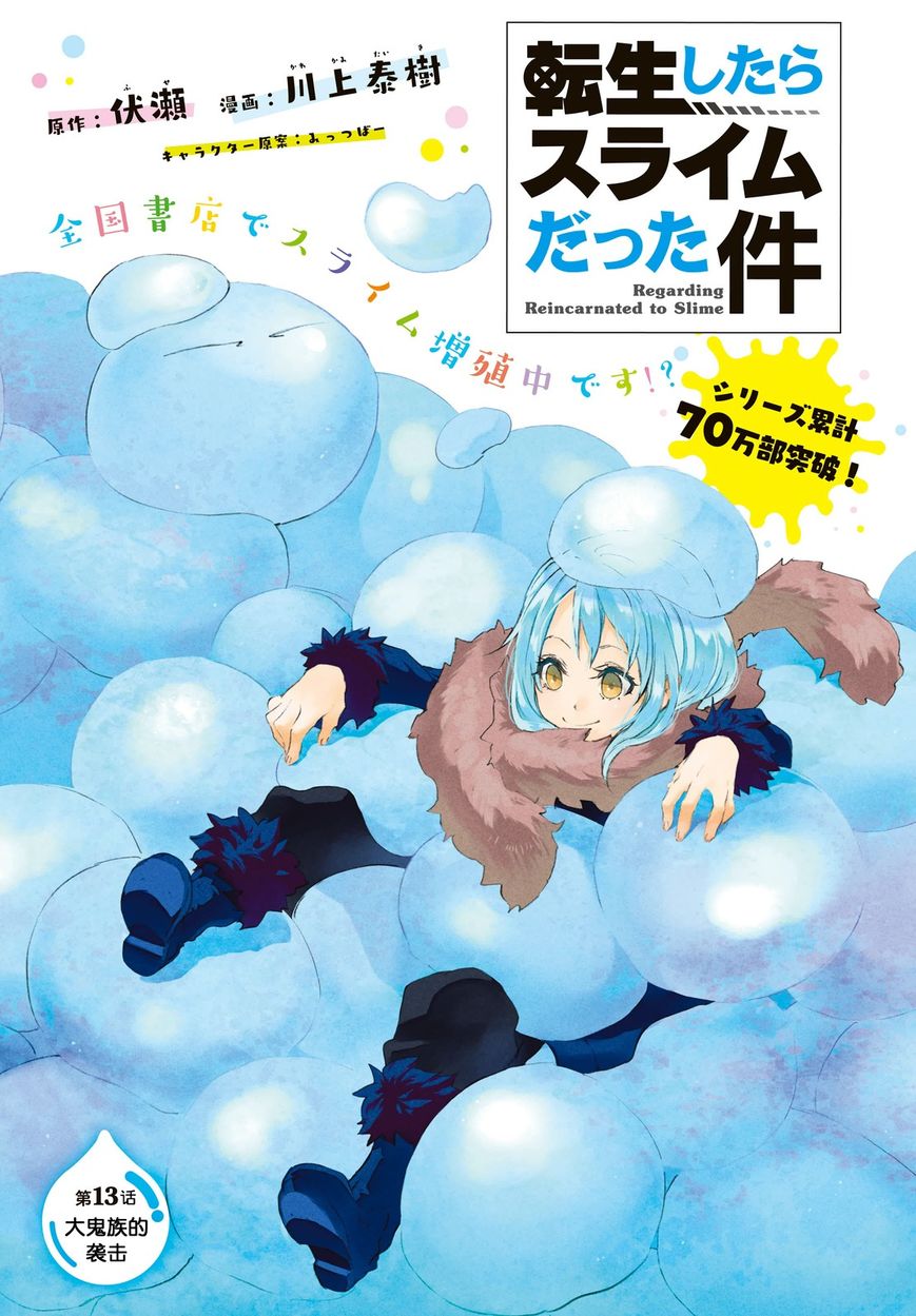Read Tensei Shitara Slime Datta Ken Manga Online