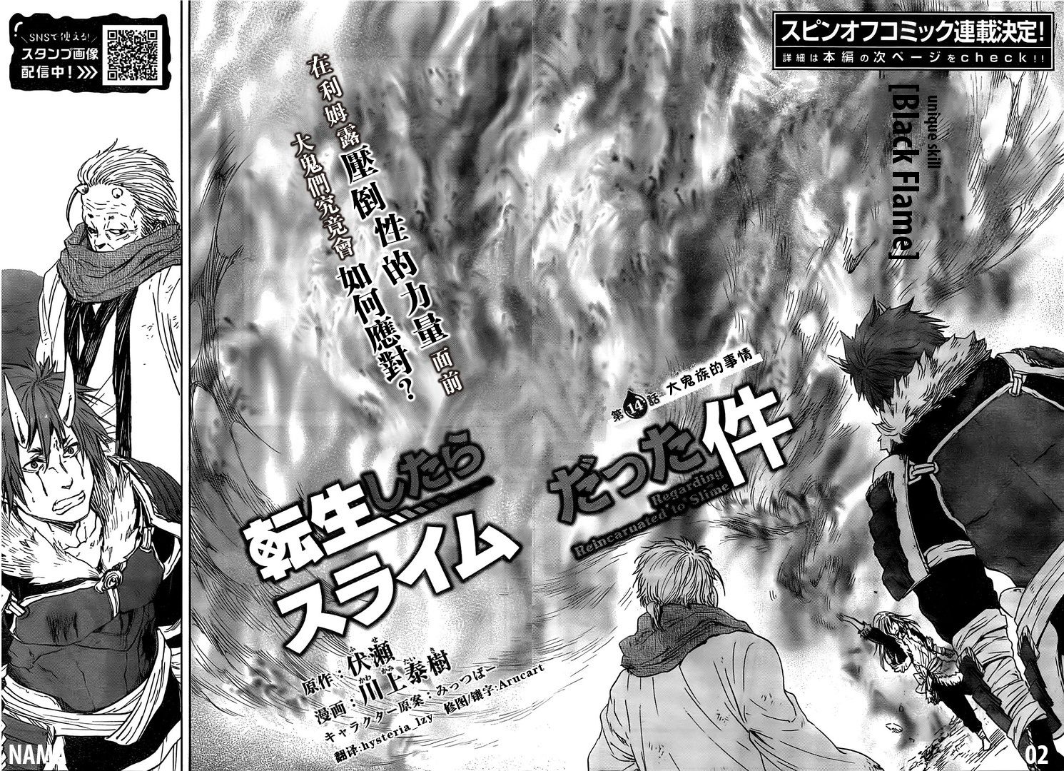 Read Tensei Shitara Slime Datta Ken Manga Online