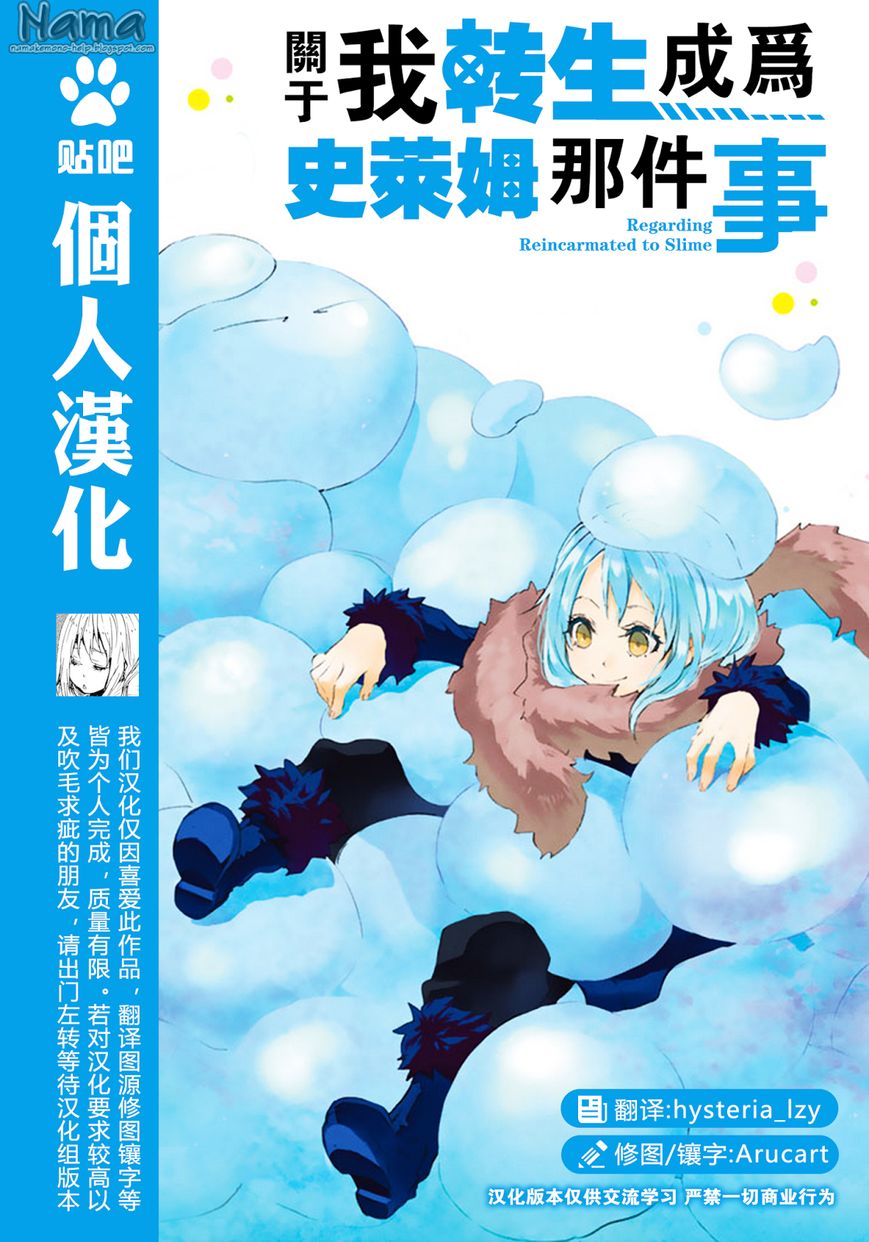Read Tensei Shitara Slime Datta Ken Manga Online