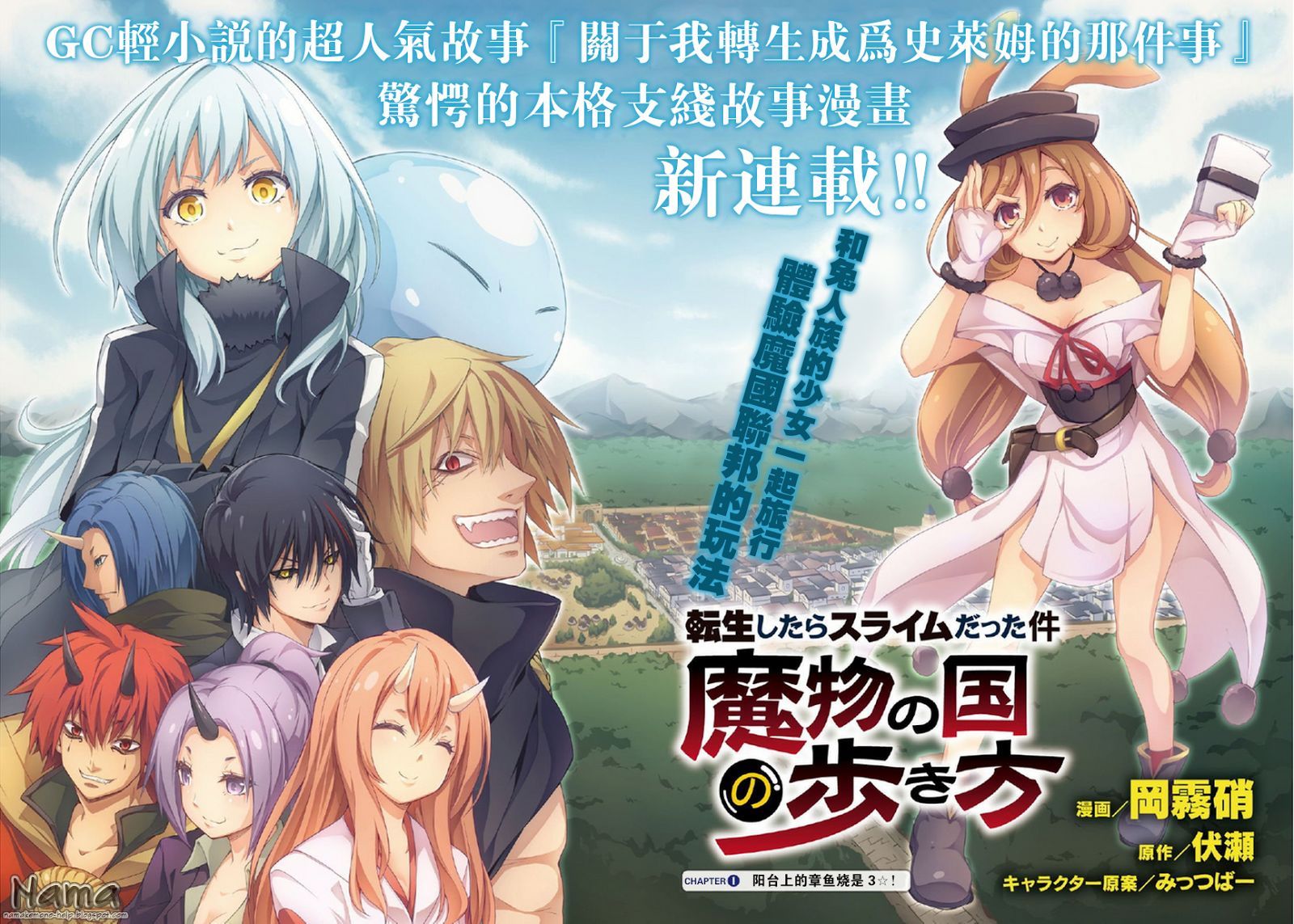 Read Tensei Shitara Slime Datta Ken Manga Online