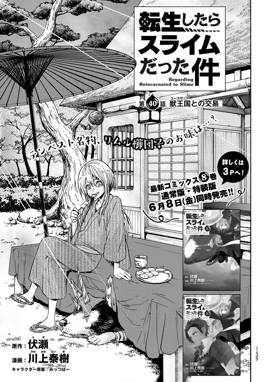 Read Tensei Shitara Slime Datta Ken Manga Online
