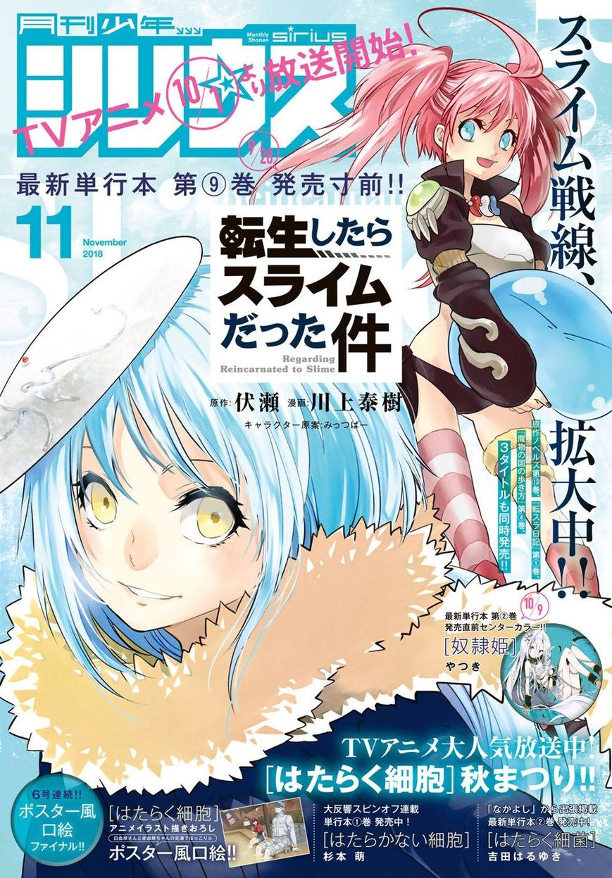 Read Tensei Shitara Slime Datta Ken Manga Online