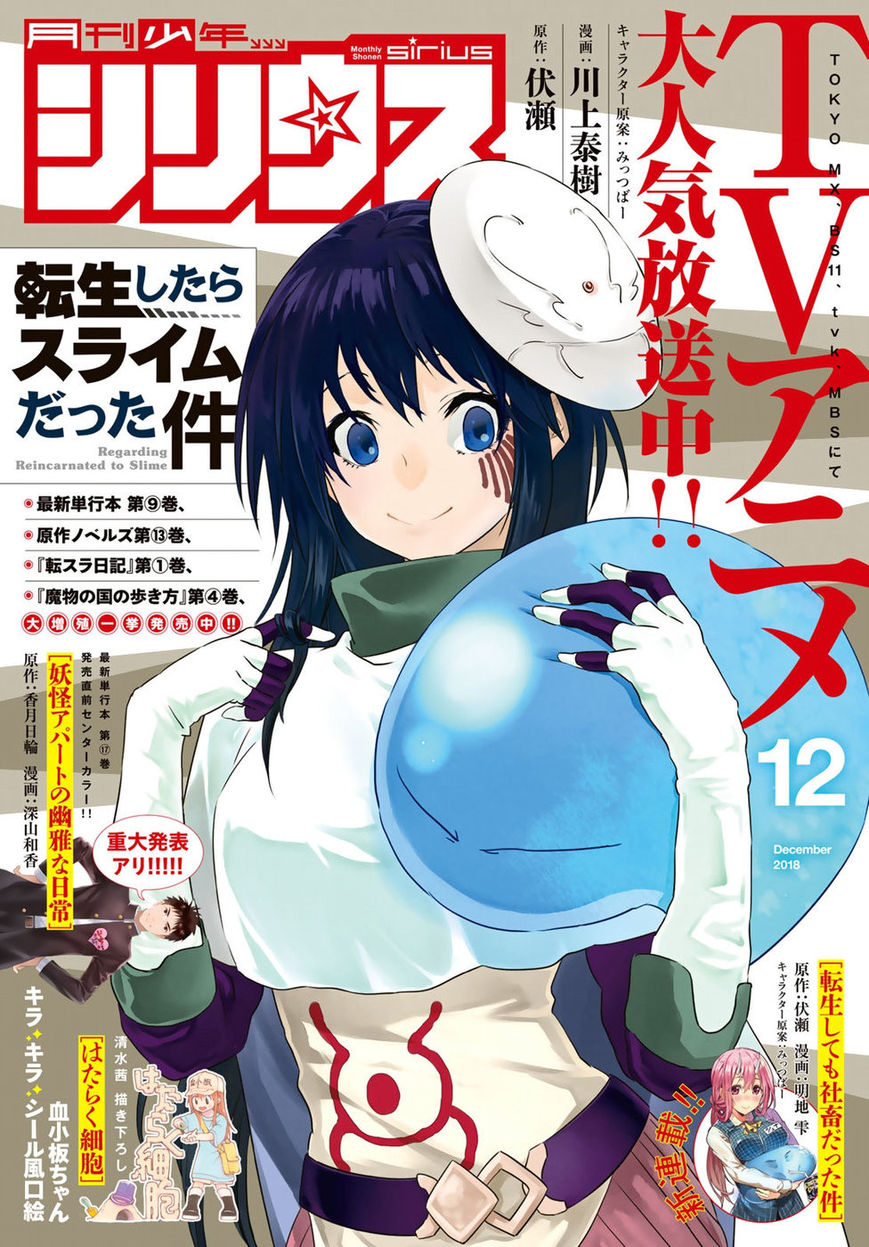 Read Tensei Shitara Slime Datta Ken Manga Online