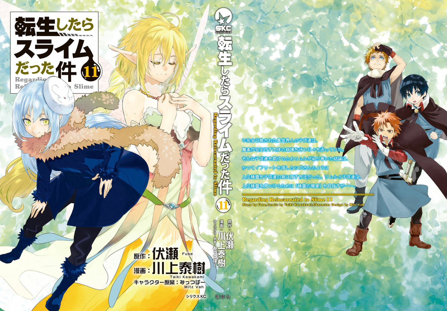 Read Tensei Shitara Slime Datta Ken Manga Online