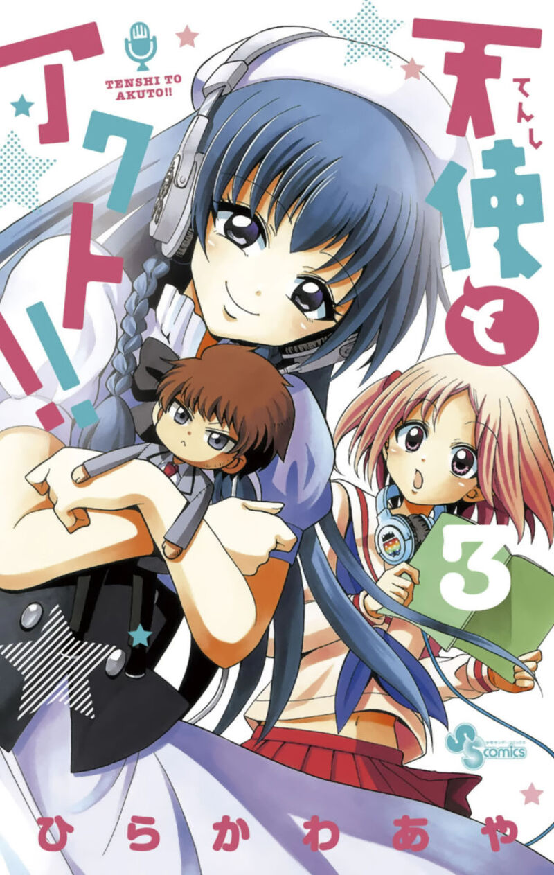 Read Tenshi To Akuto Manga Online