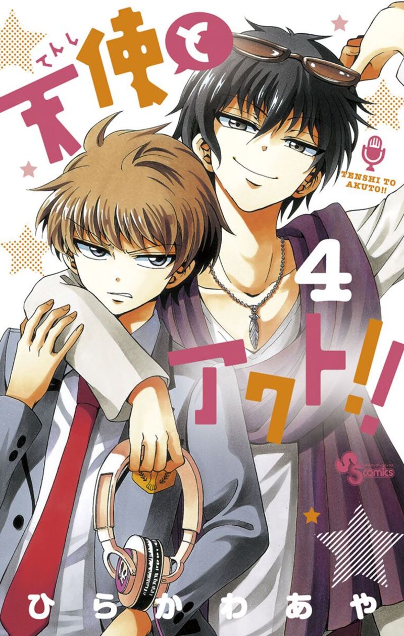 Read Tenshi To Akuto Manga Online